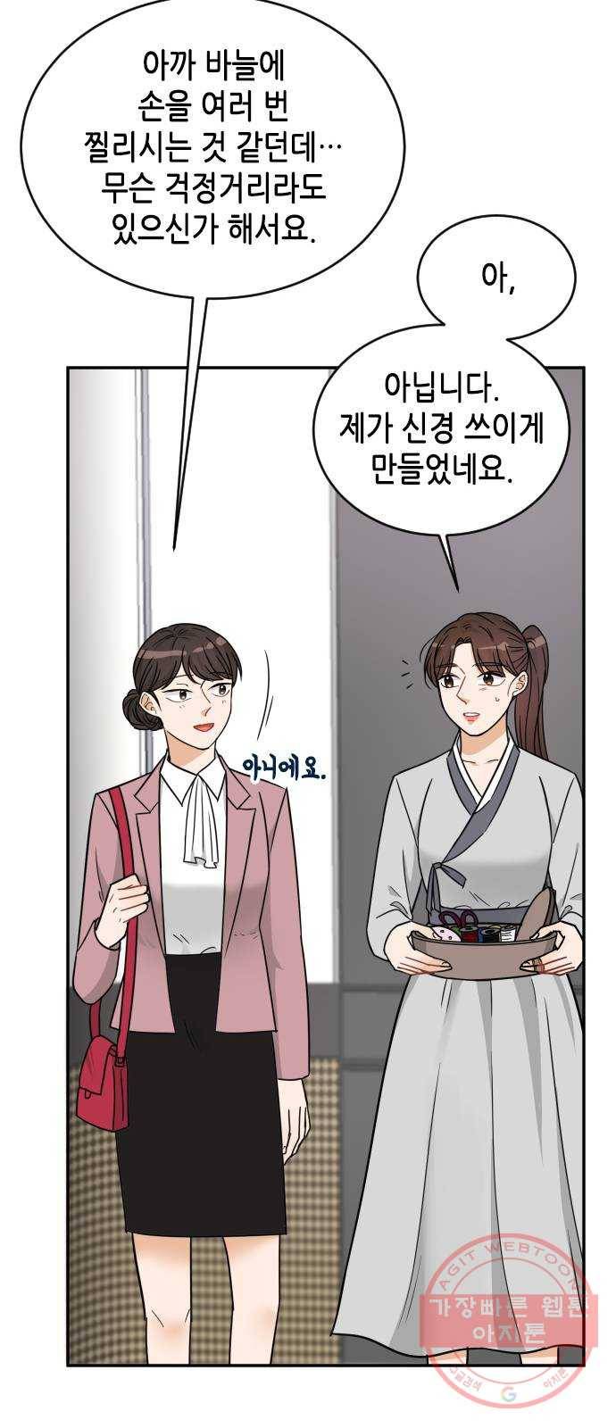 열녀박씨 계약결혼뎐 41화 79