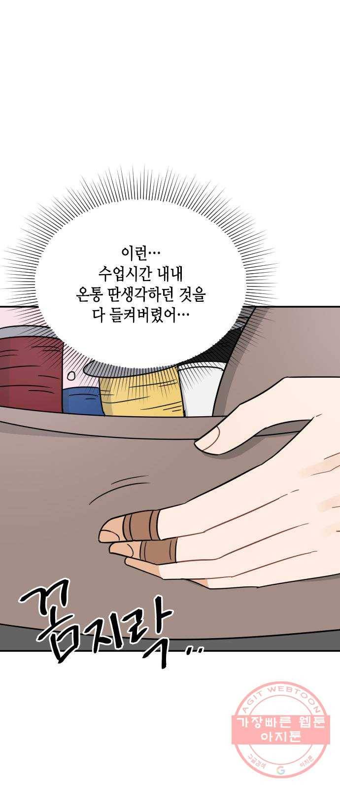 열녀박씨 계약결혼뎐 41화 80