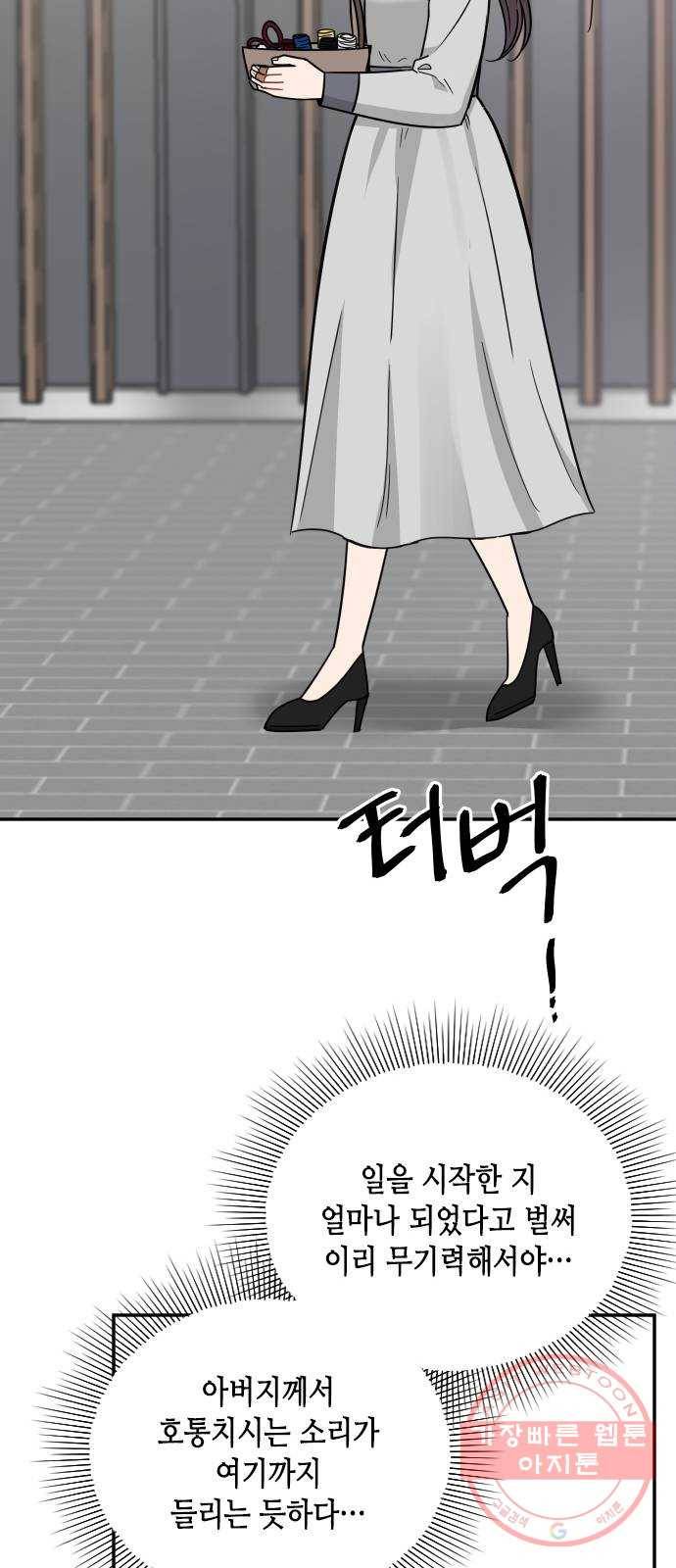 열녀박씨 계약결혼뎐 41화 82