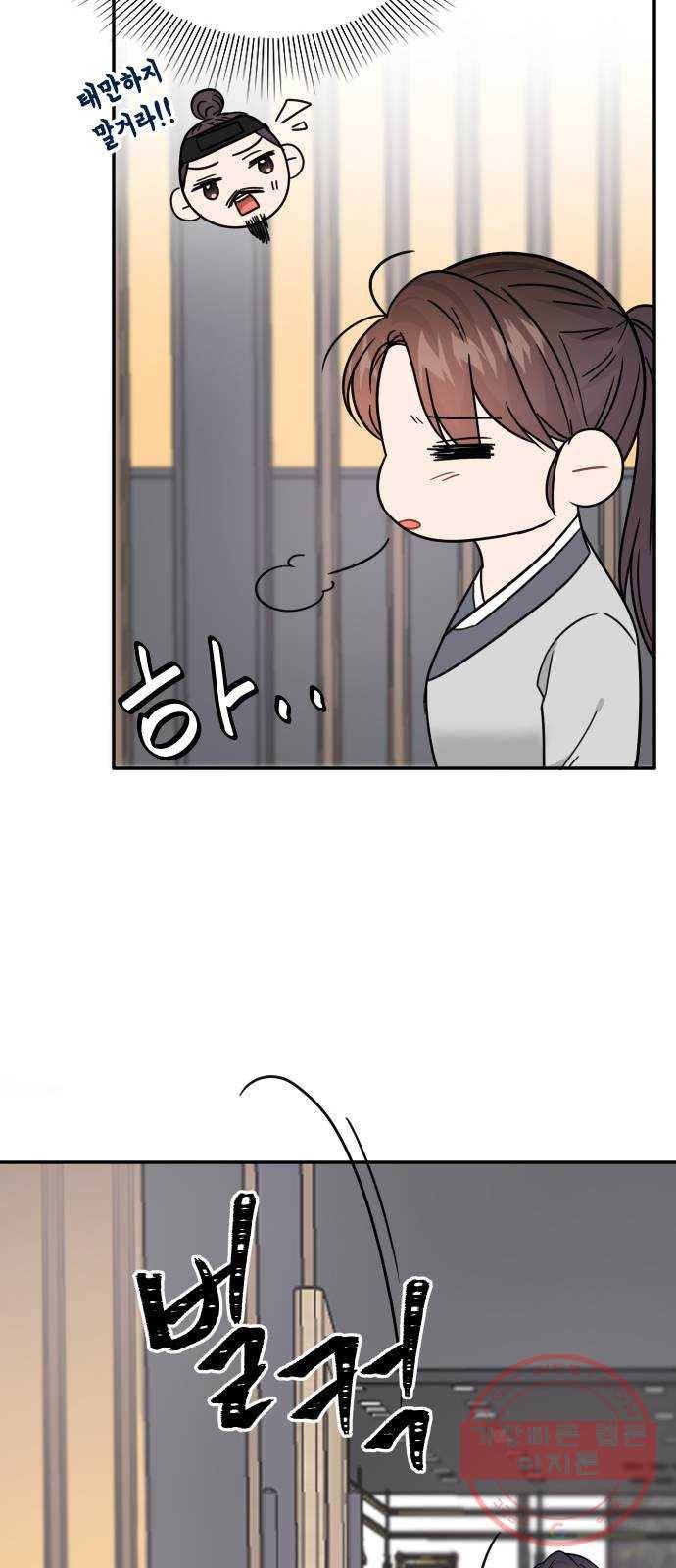열녀박씨 계약결혼뎐 41화 83