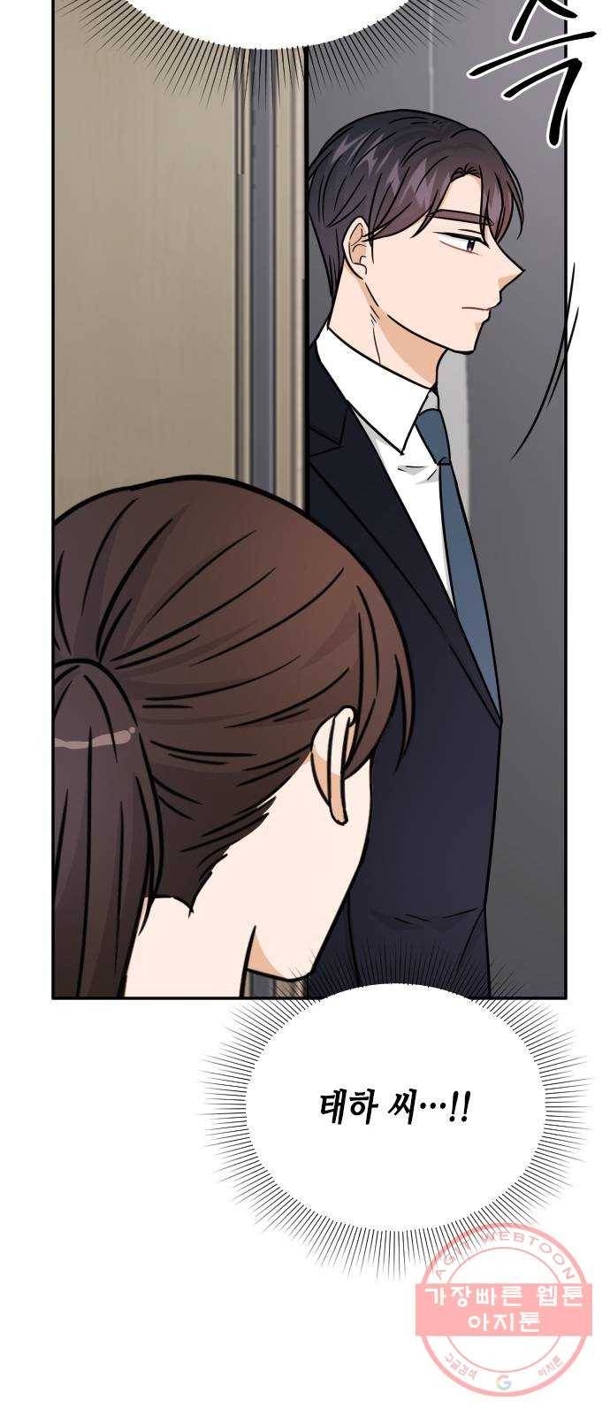 열녀박씨 계약결혼뎐 41화 85