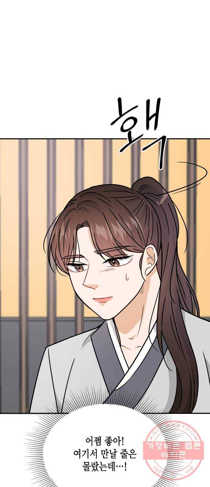 열녀박씨 계약결혼뎐 41화 86