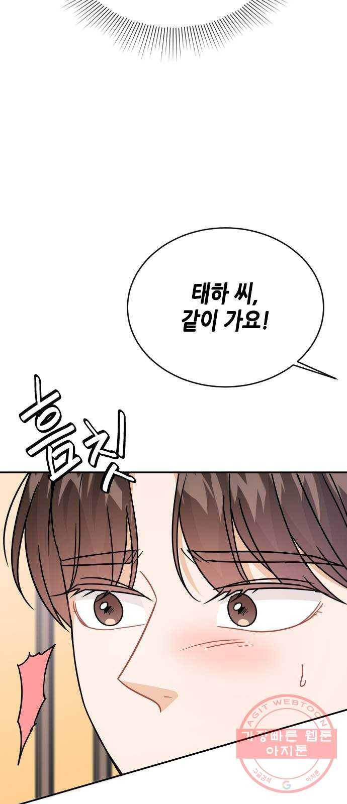 열녀박씨 계약결혼뎐 41화 87