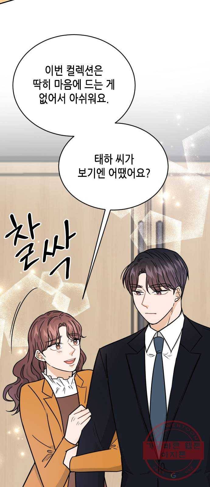 열녀박씨 계약결혼뎐 41화 88