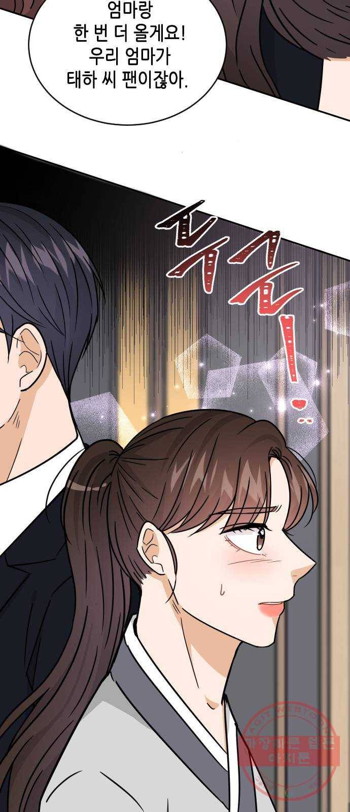 열녀박씨 계약결혼뎐 41화 91
