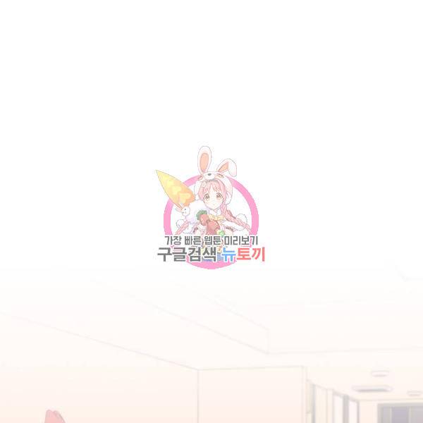 나타나주세요! 나타나주세요 28화 1