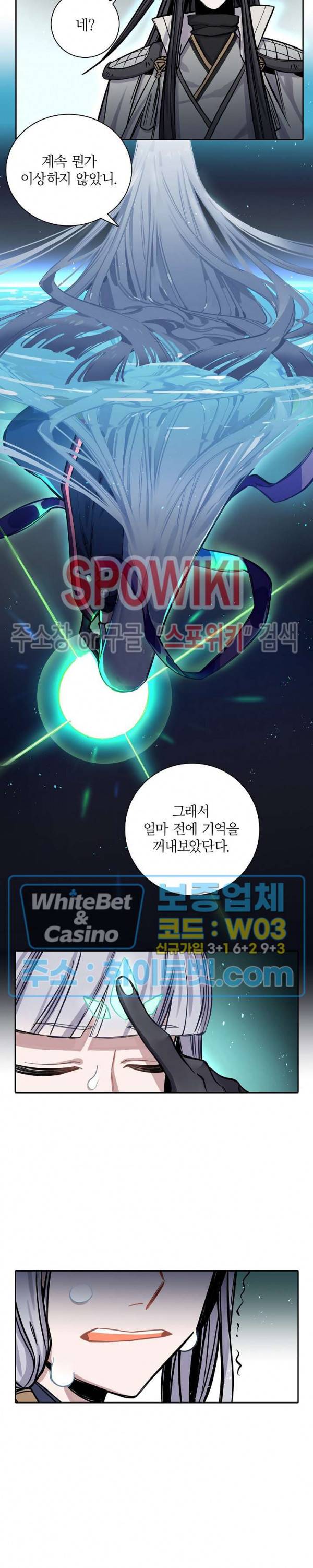 흑백무상 78화 2