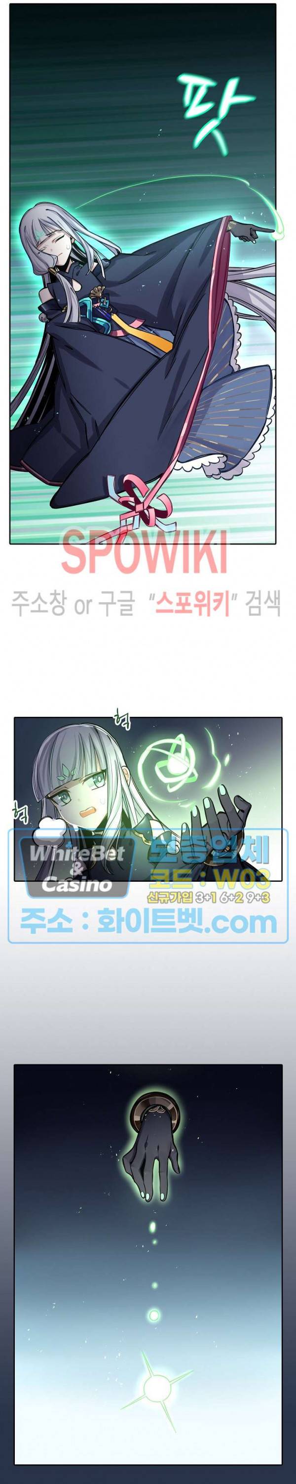흑백무상 78화 3