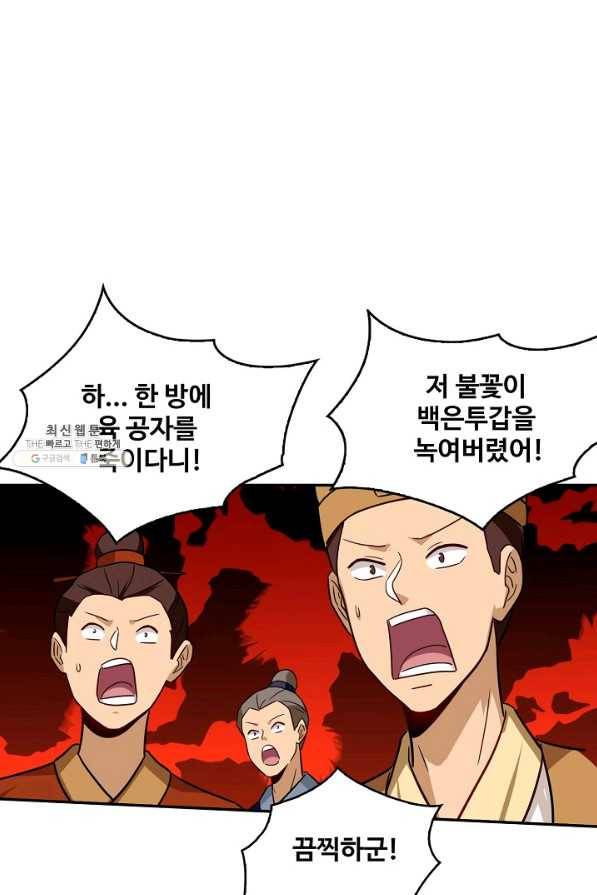 허세로 레벨업 하기 323화 3