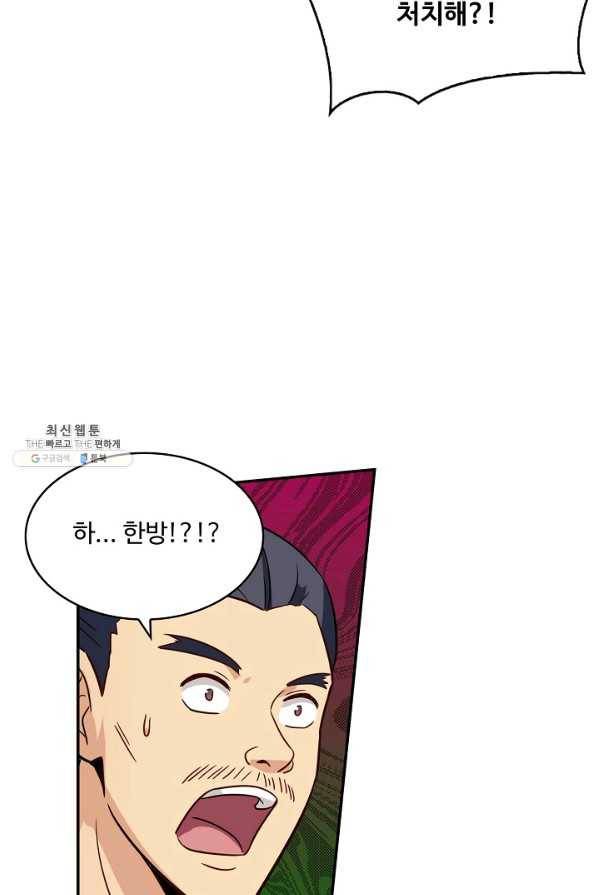 허세로 레벨업 하기 323화 5