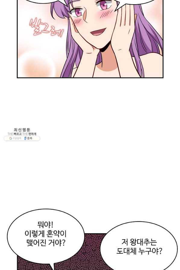 허세로 레벨업 하기 323화 10