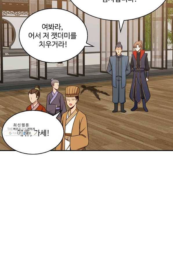 허세로 레벨업 하기 323화 12