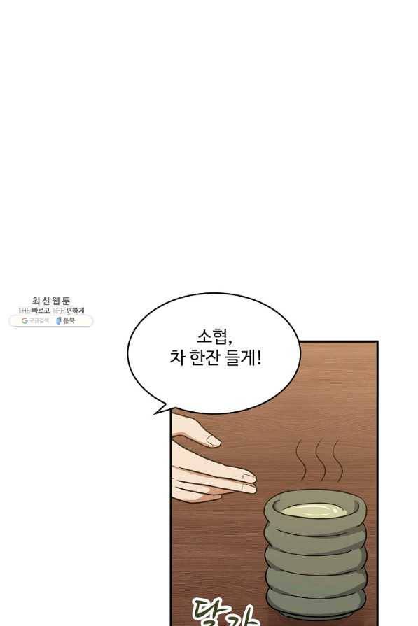 허세로 레벨업 하기 323화 13