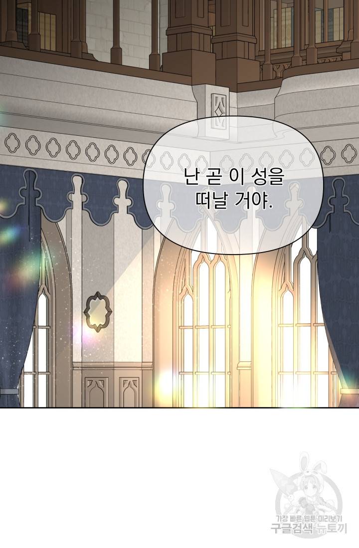 기간한정 공주님 54화 2