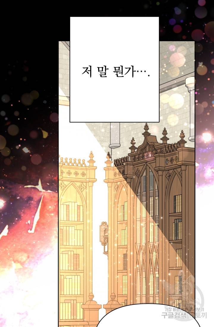 기간한정 공주님 54화 9