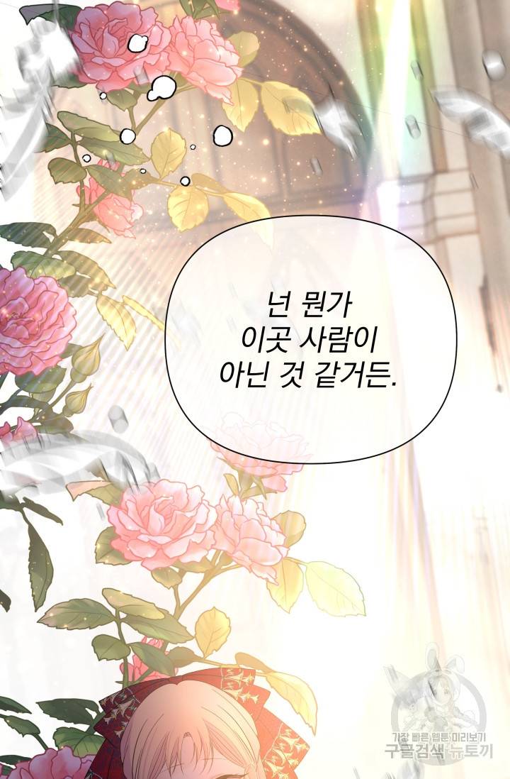 기간한정 공주님 54화 27