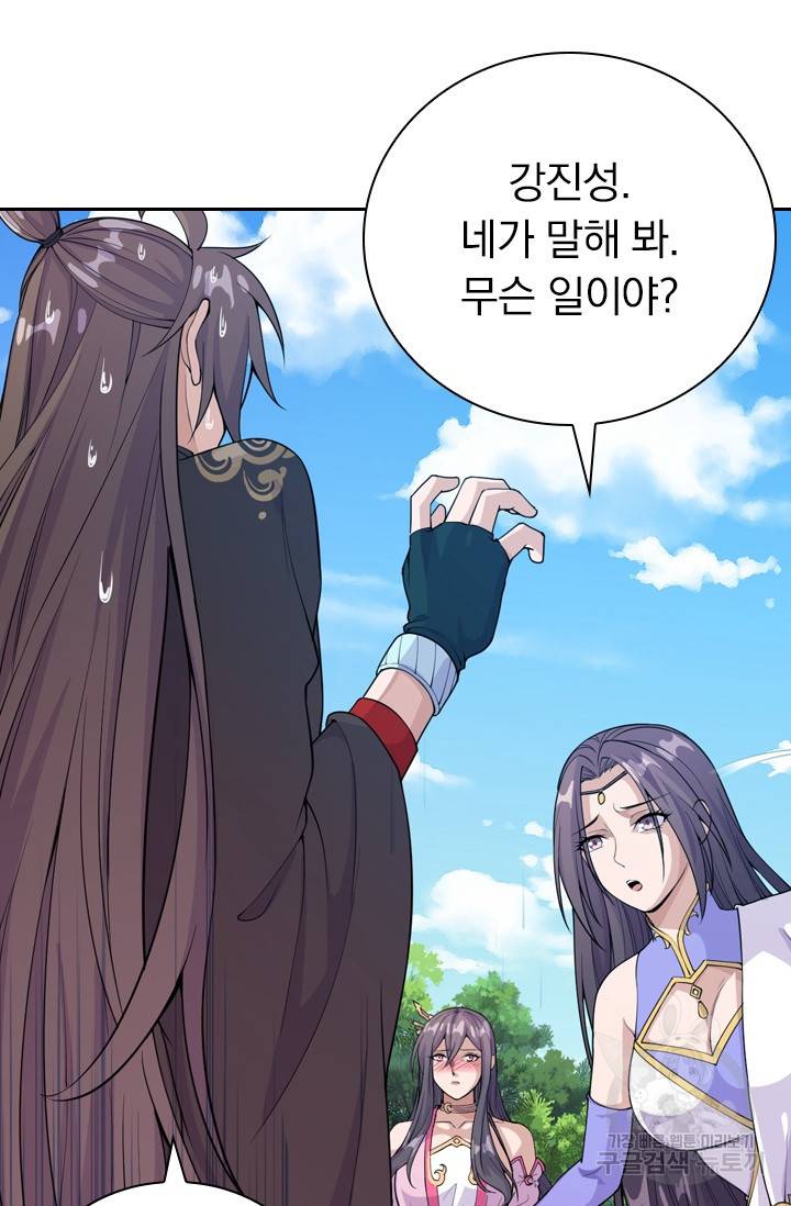 선무제존 126화 2