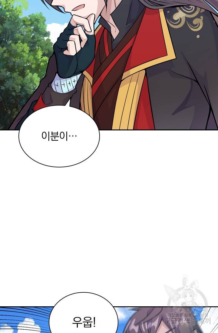 선무제존 126화 4