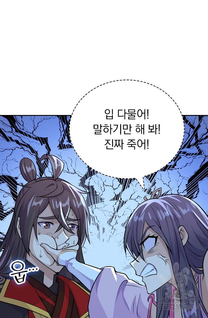 선무제존 126화 6