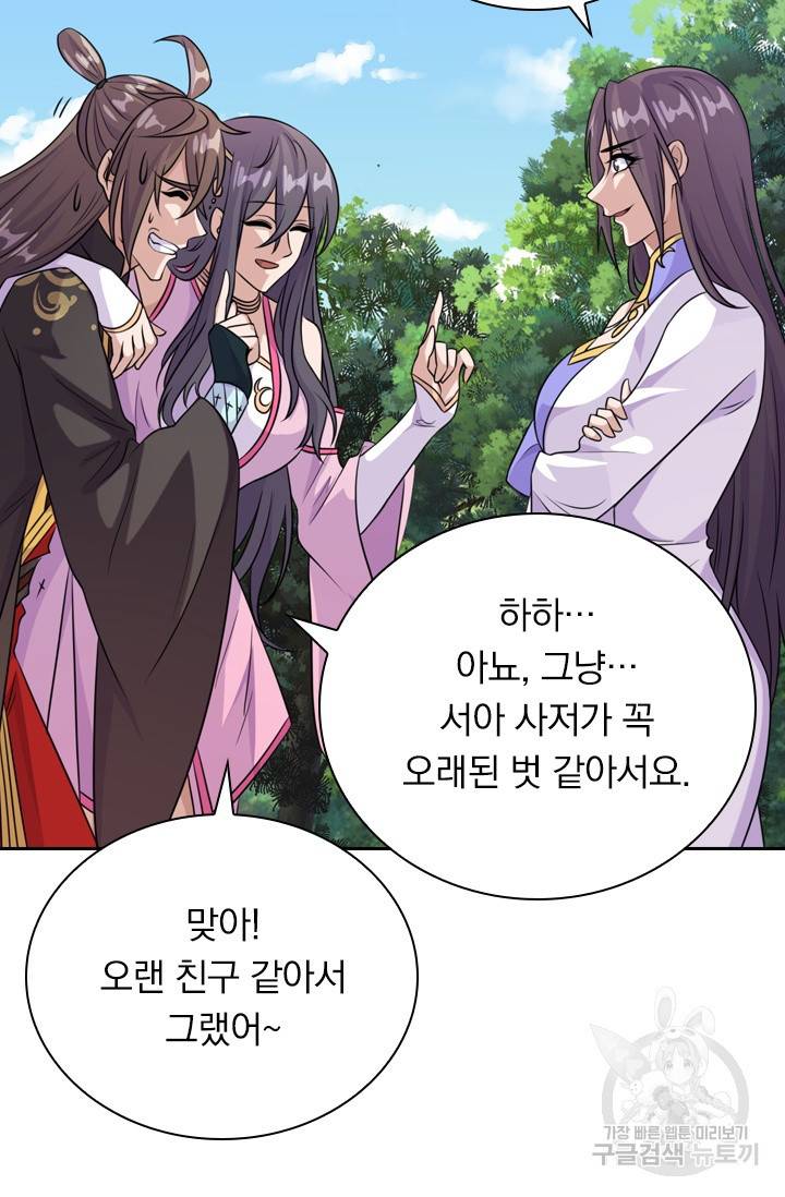 선무제존 126화 8