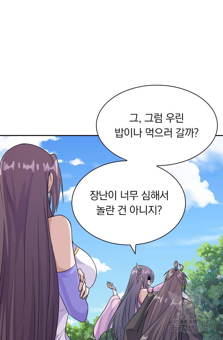 선무제존 126화 9