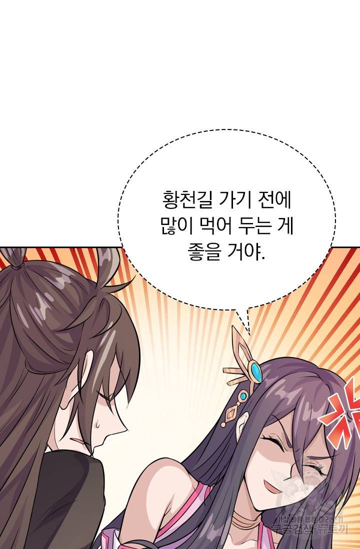 선무제존 126화 13