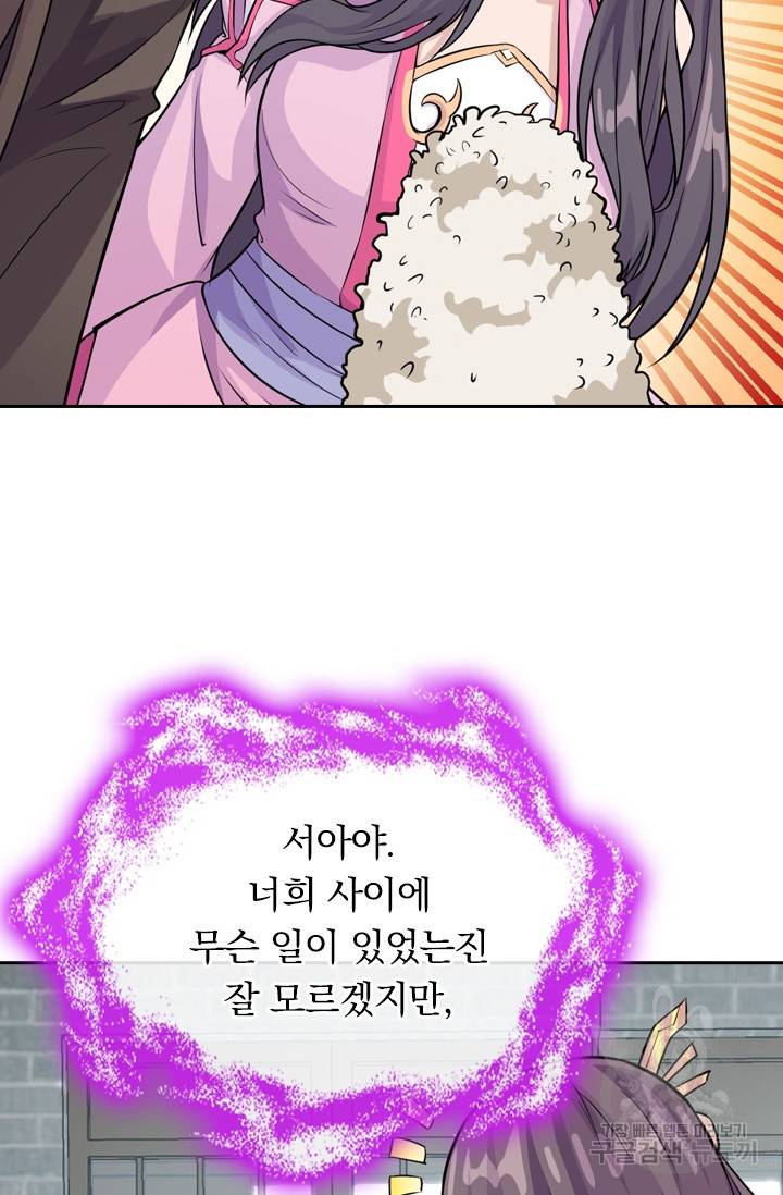 선무제존 126화 14