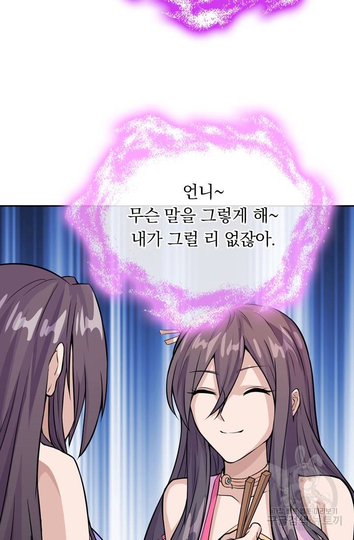 선무제존 126화 16