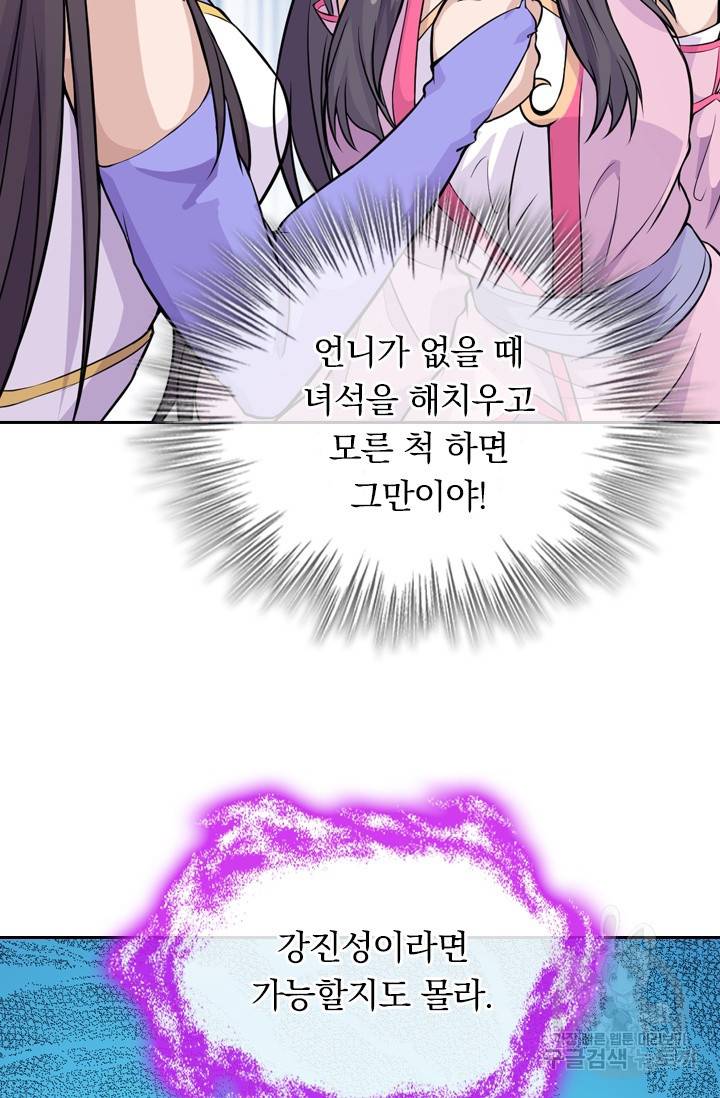 선무제존 126화 17