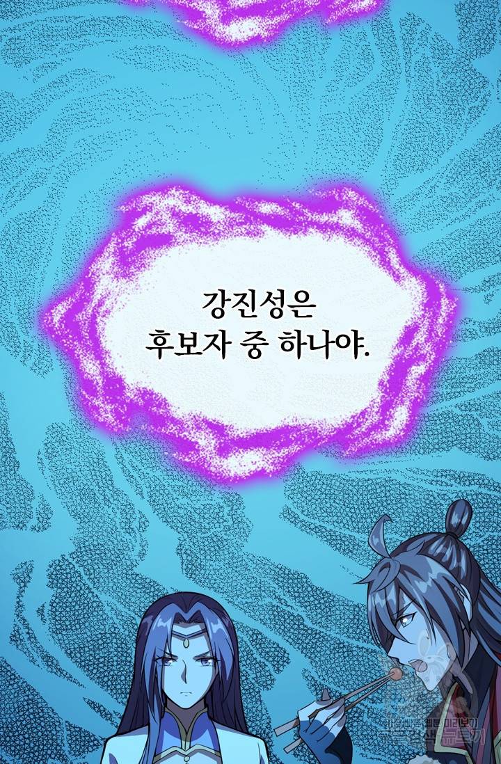 선무제존 126화 18