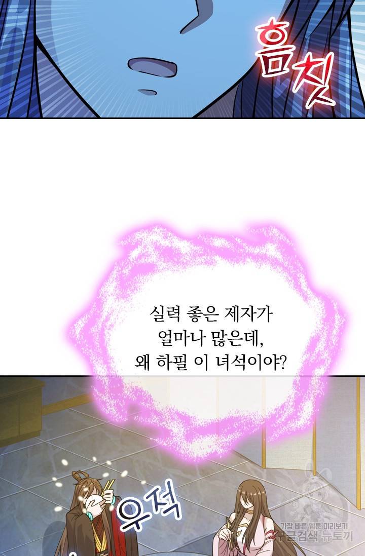 선무제존 126화 20