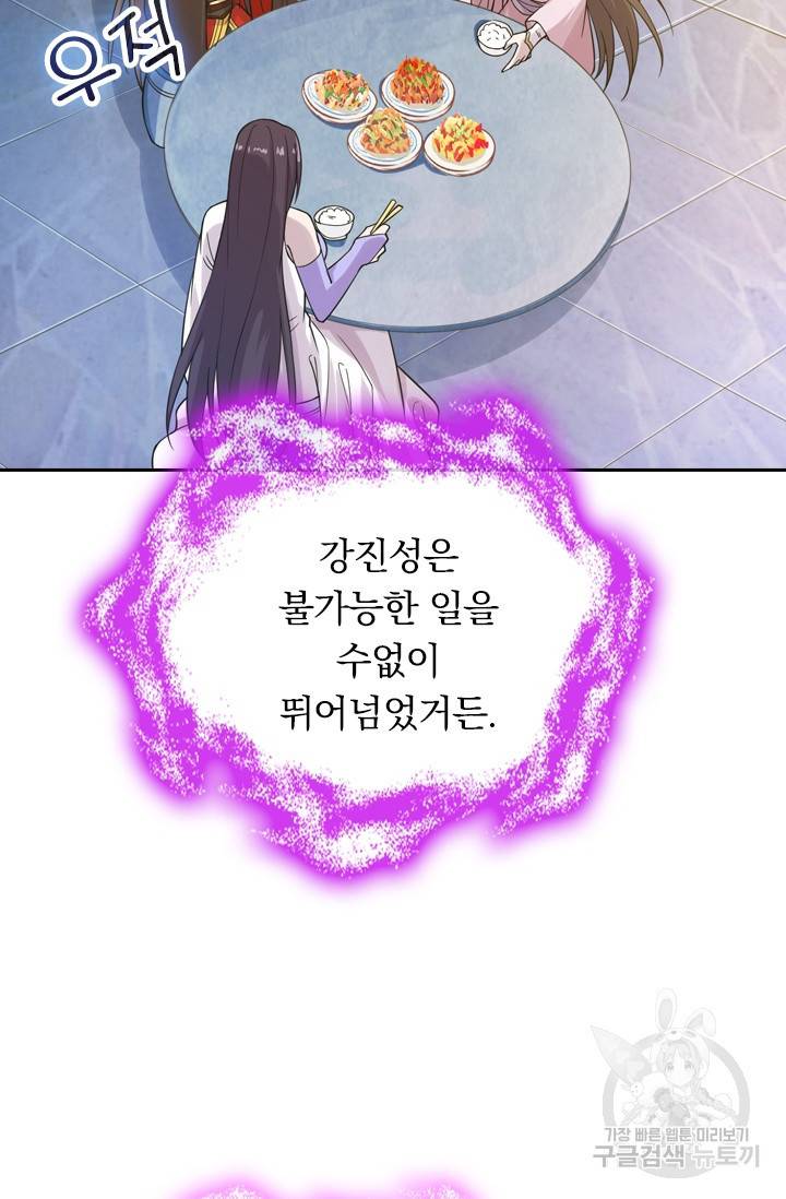 선무제존 126화 21