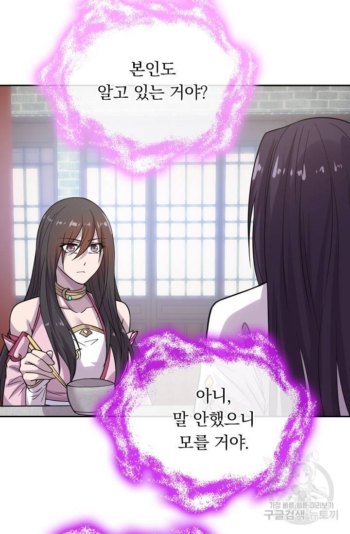 선무제존 126화 22