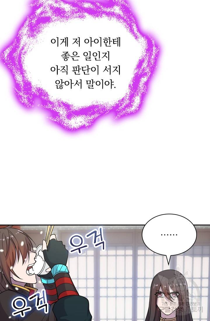 선무제존 126화 23