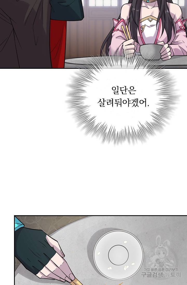 선무제존 126화 24