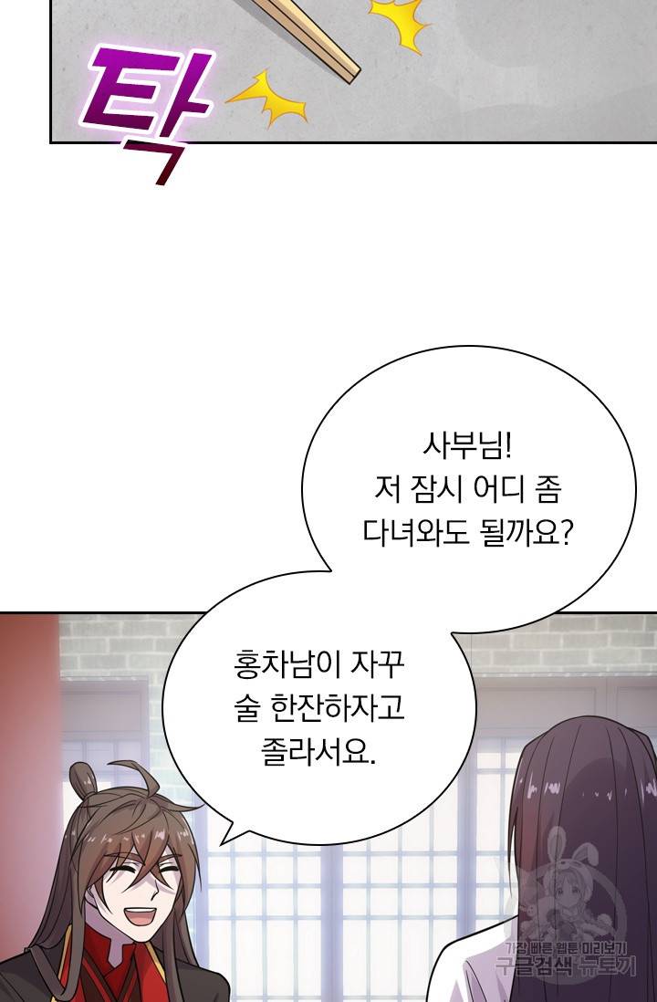 선무제존 126화 25