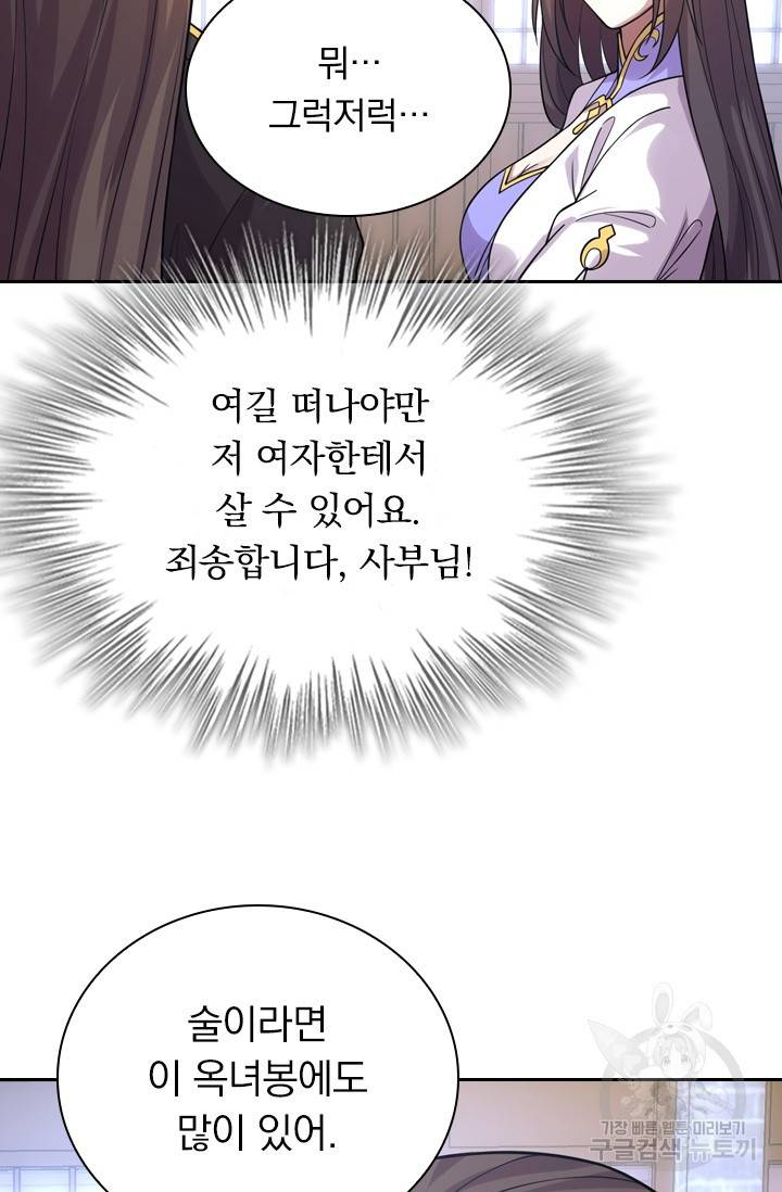 선무제존 126화 27