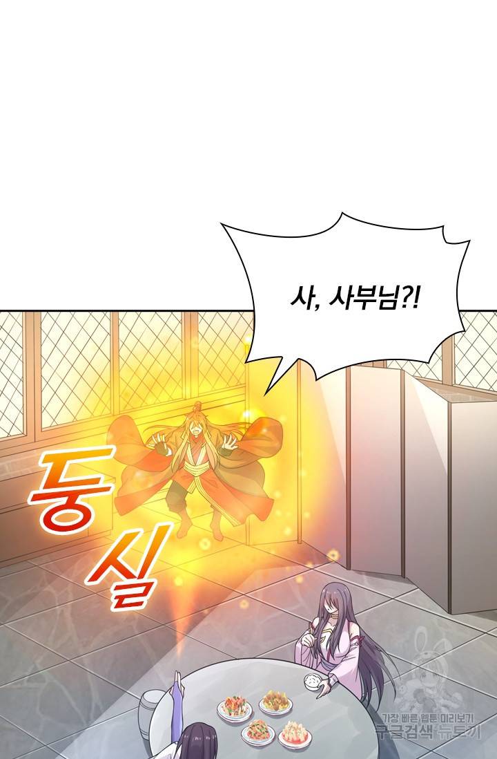 선무제존 126화 31