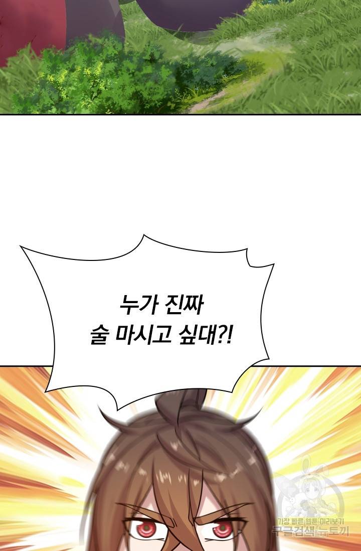 선무제존 126화 41