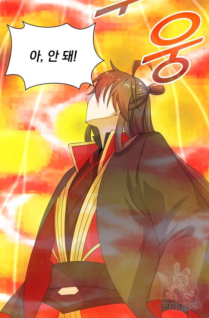 선무제존 126화 47