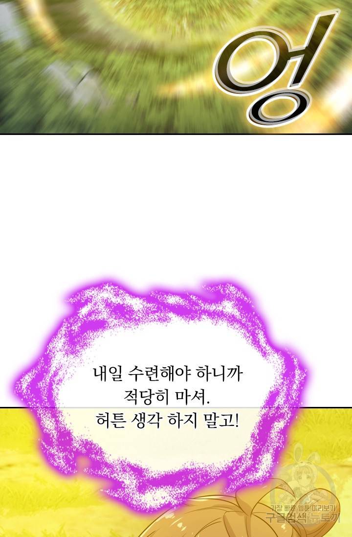선무제존 126화 49