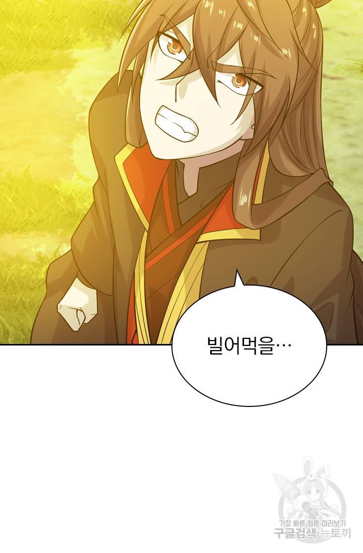 선무제존 126화 50