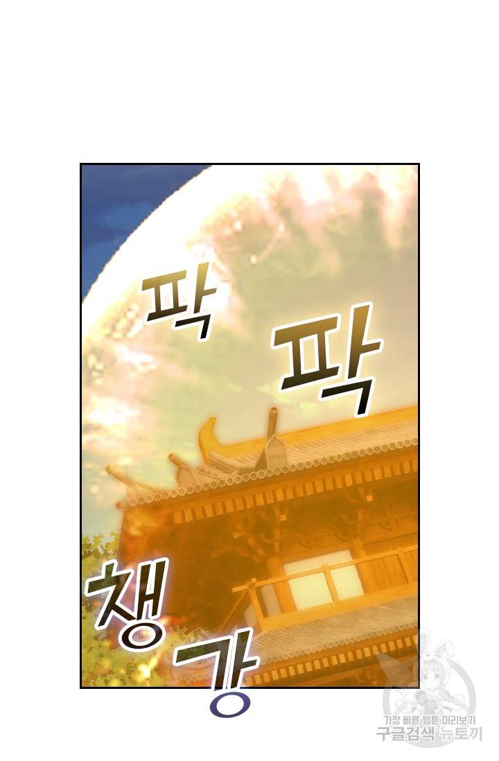 선무제존 126화 51