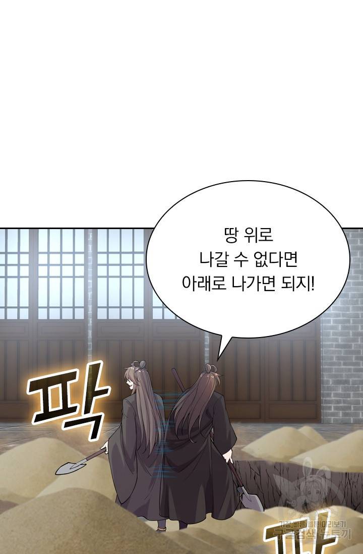 선무제존 126화 53