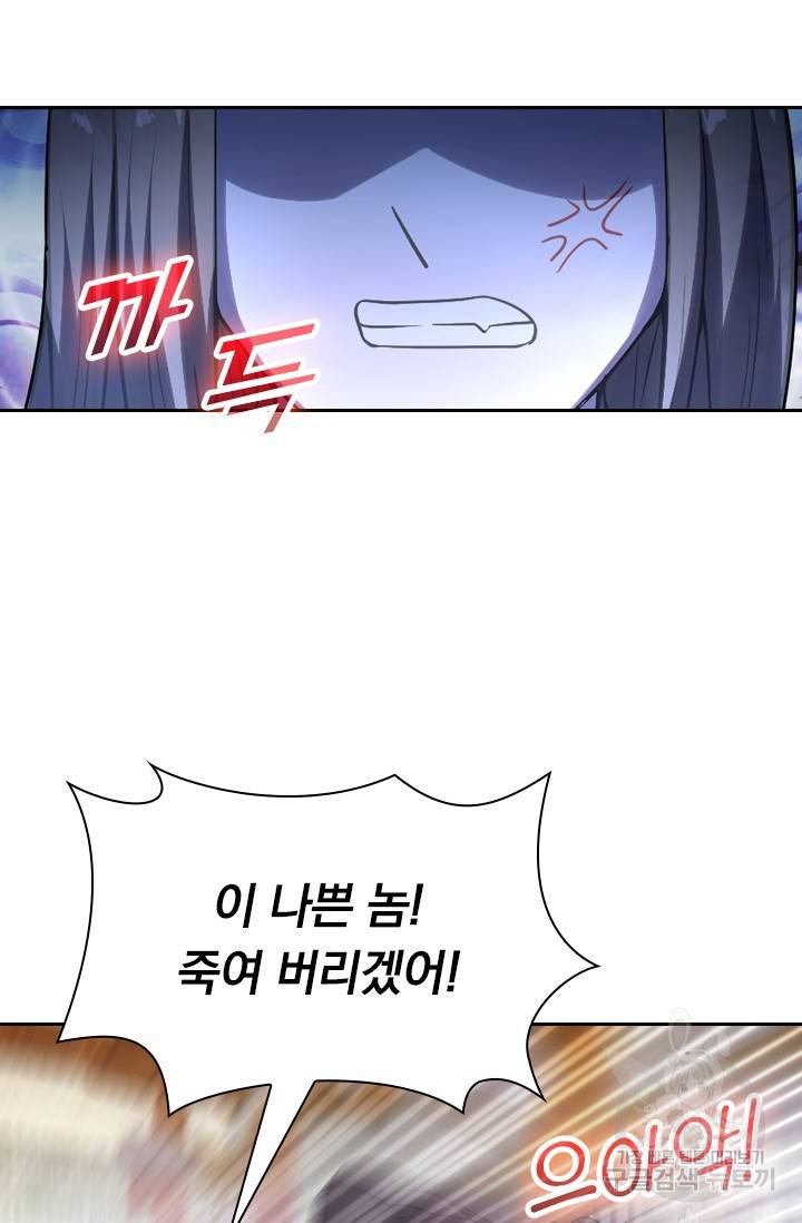 선무제존 126화 58