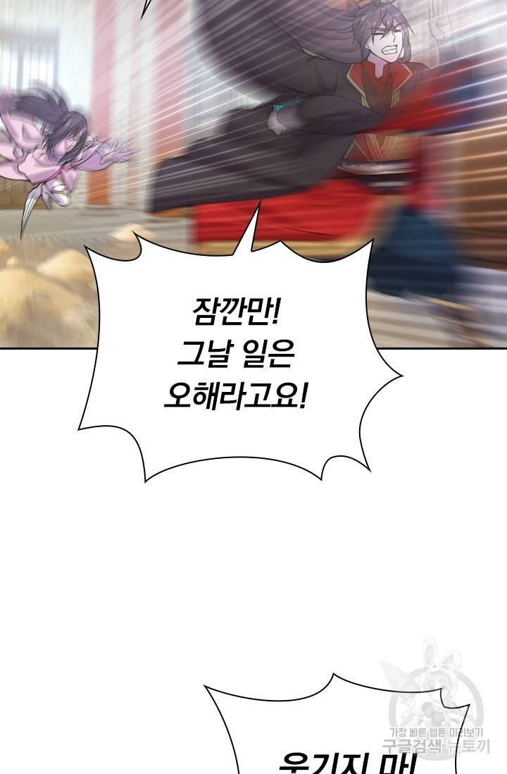 선무제존 126화 59