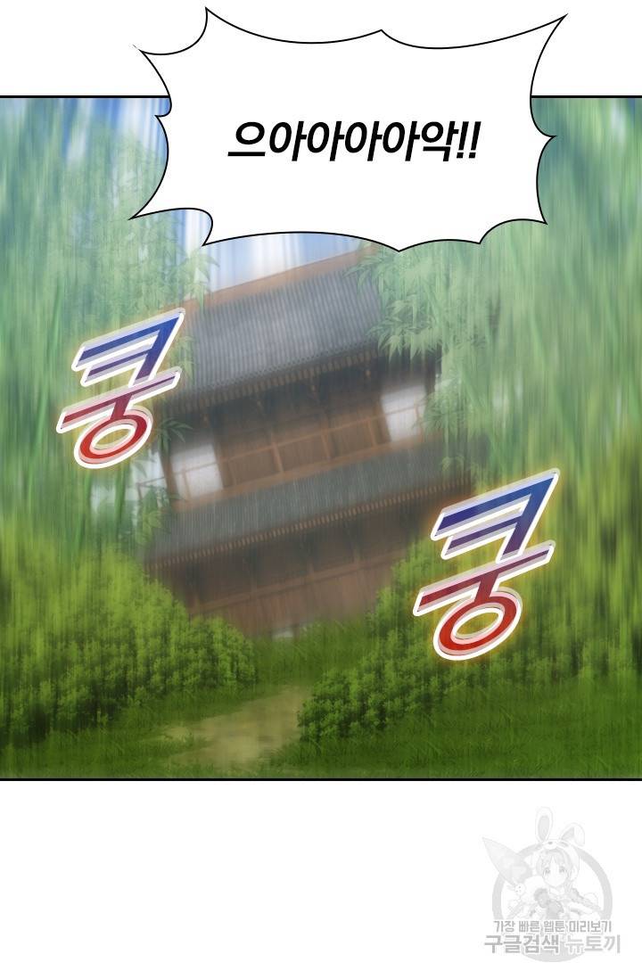 선무제존 126화 61