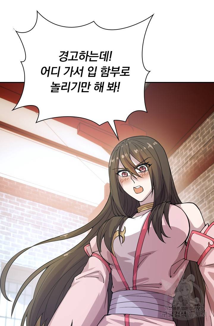 선무제존 126화 62