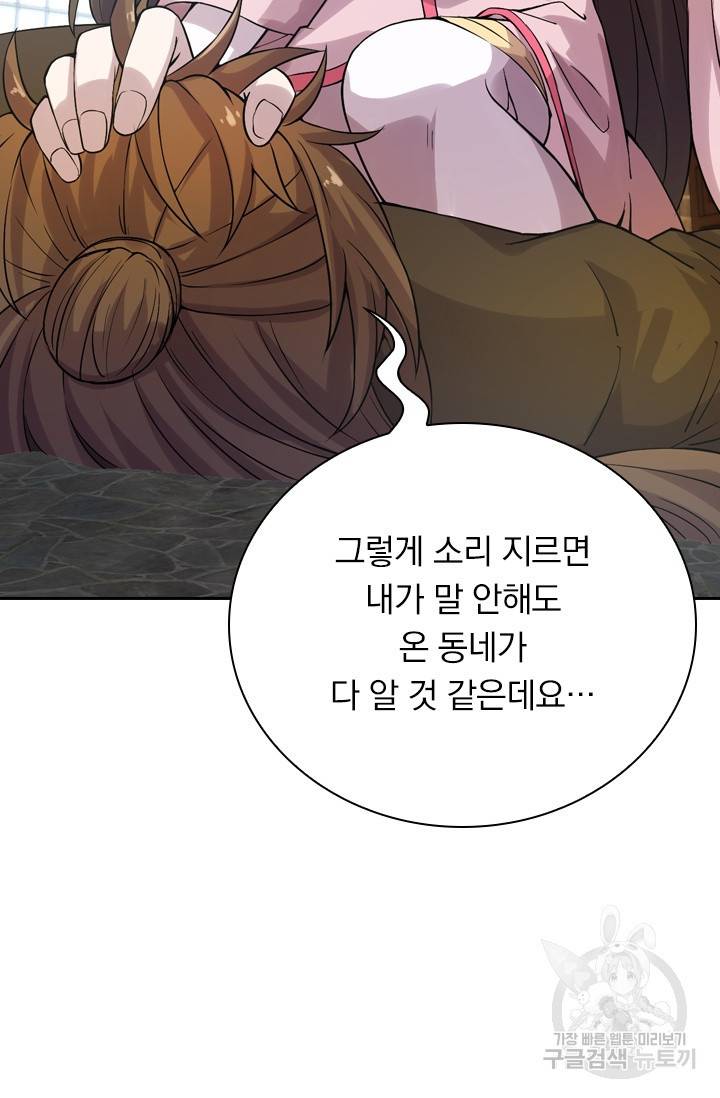 선무제존 126화 63