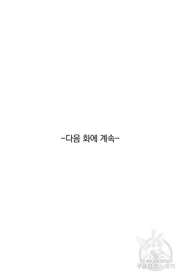 선무제존 126화 67
